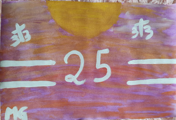 Obra contemporánea nombrada « 25 quoi? », Hecho por MG